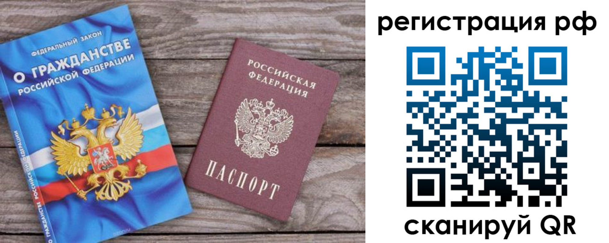 временная регистрация законно в Лобне