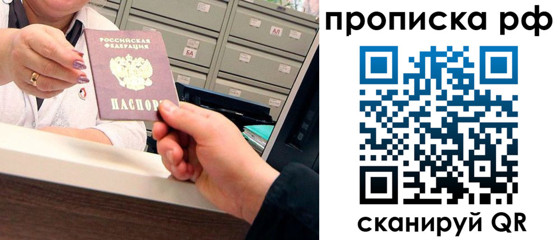 временная регистрация госуслуги в Лобне