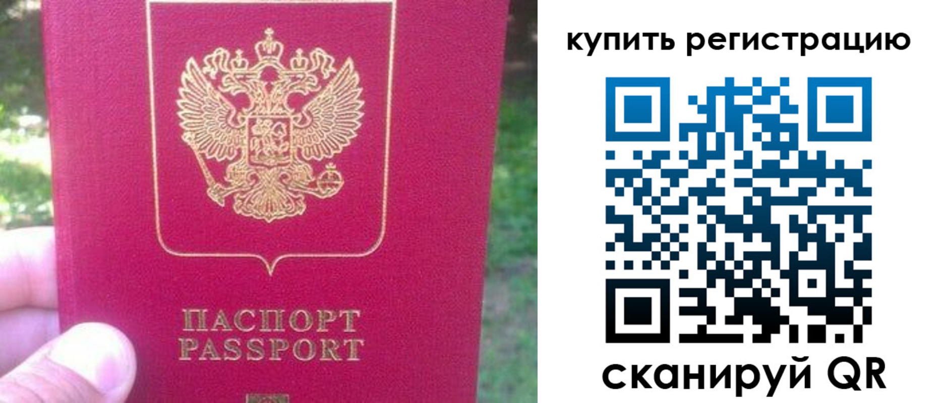 регистрация для школы в Лобне