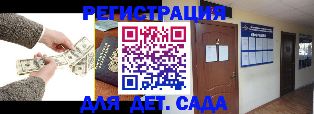временная регистрация купить в Лобне