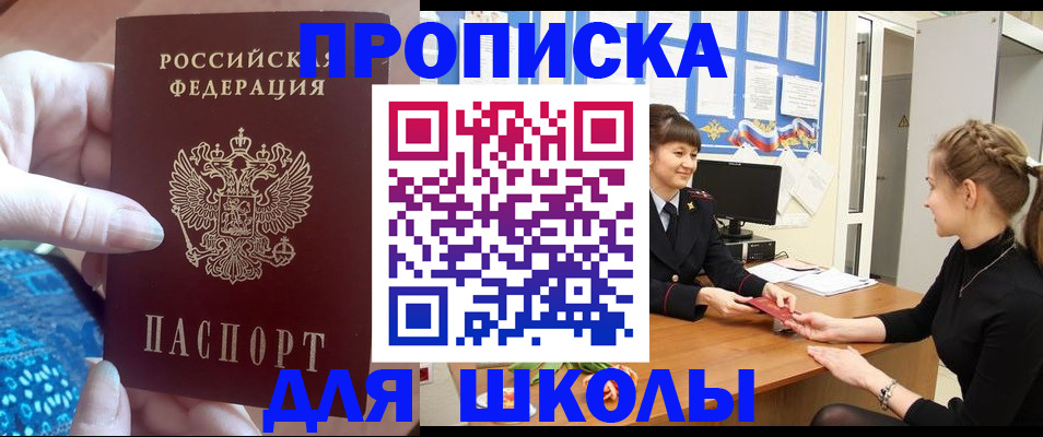 временная регистрация адрес в Лобне