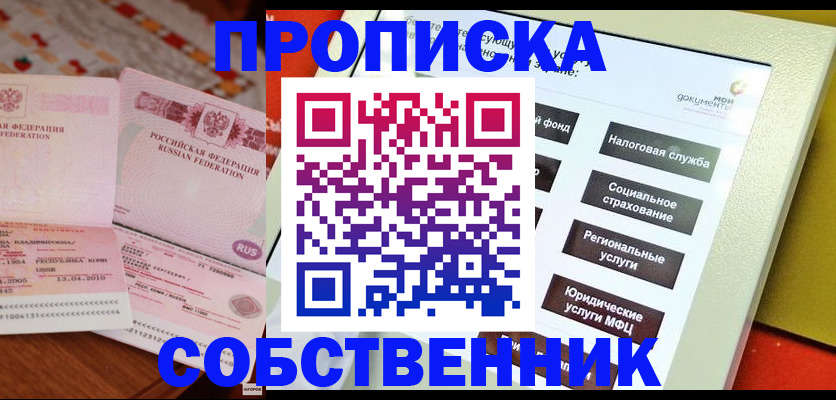 временная регистрация поиск в Лобне