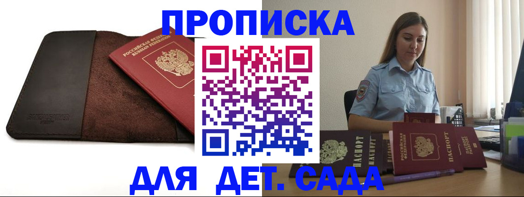 прописка поиск в Лобне