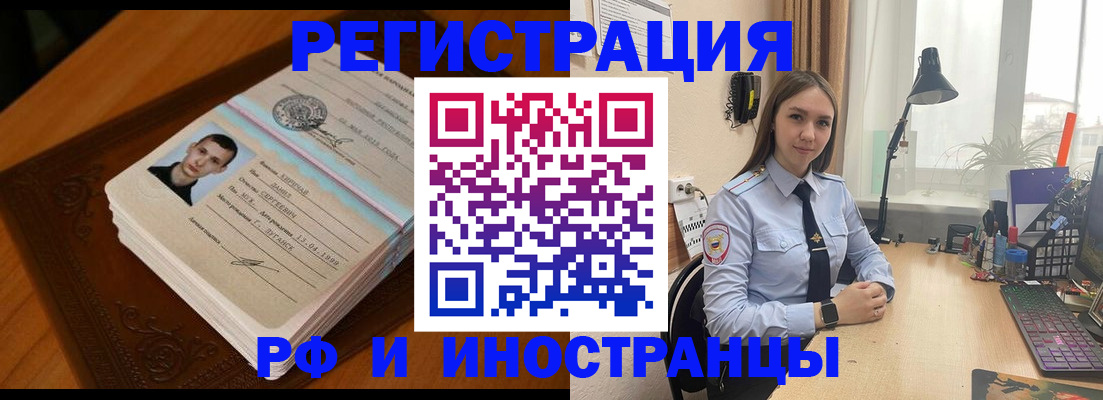 регистрация в Лобне